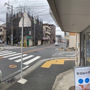 6. 飯塚鍼灸院さんの正面にある横断歩道を渡り、右側にある横断歩道も渡ります。